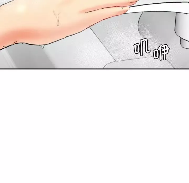 情迷研究室第11話