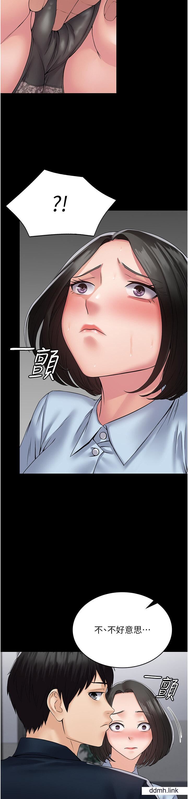 PUA完全攻略第37话-换个地方继续吧