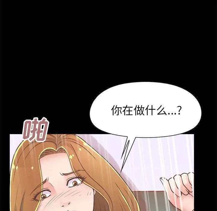 不该有的爱情第15话
