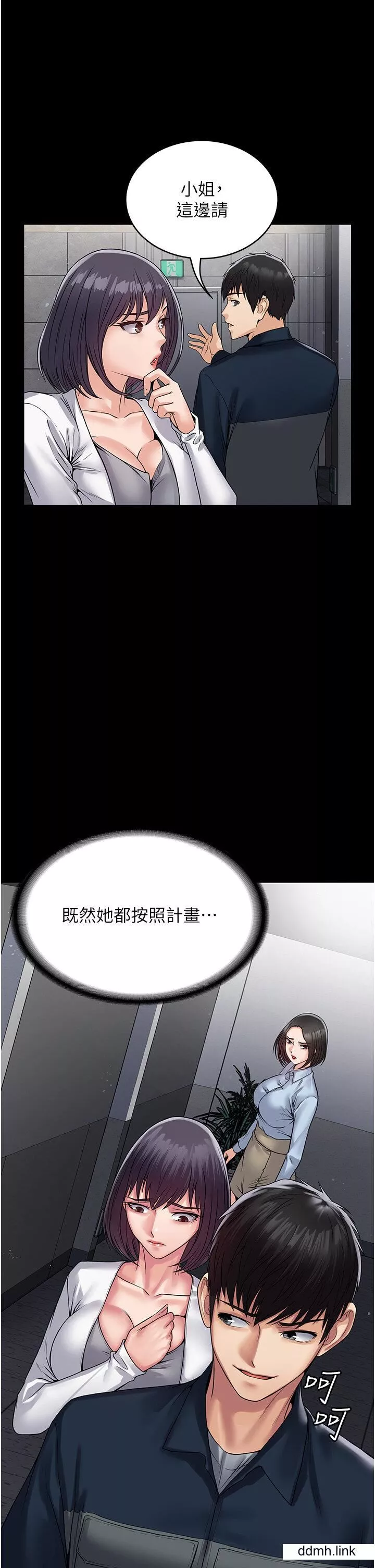 PUA完全攻略第37話-換個地方繼續吧