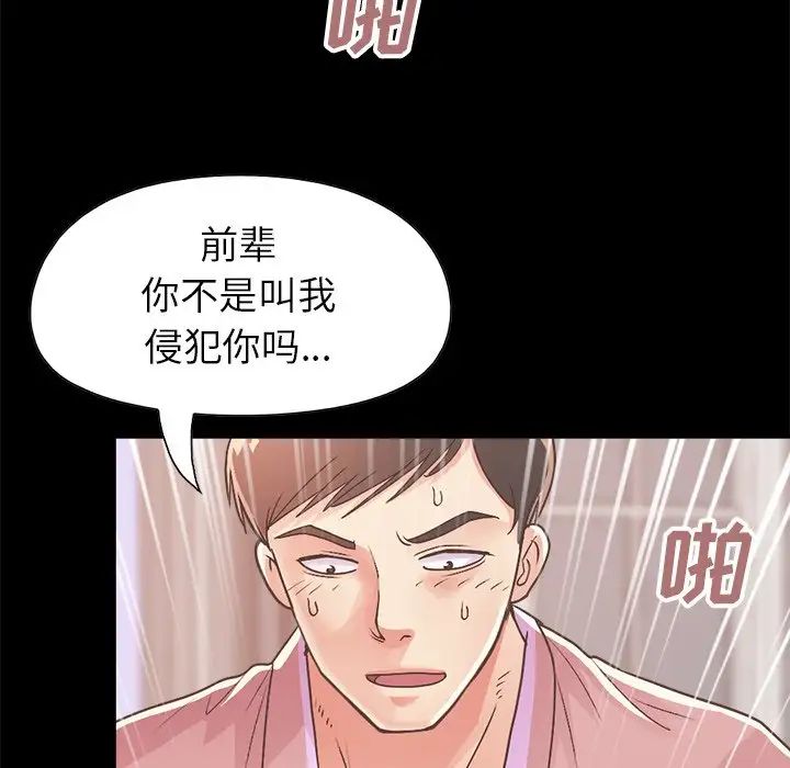 不该有的爱情第15话