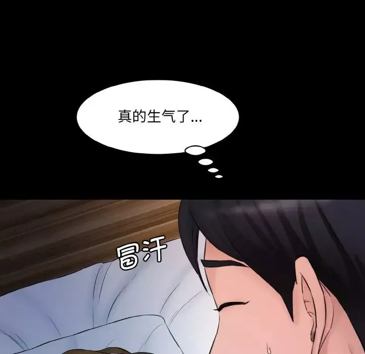 情迷研究室第11話