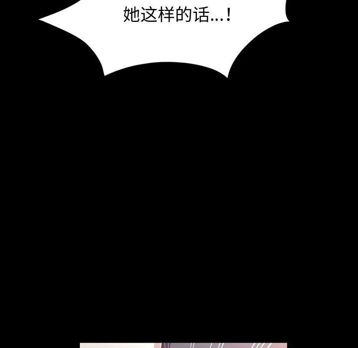 神級模特第32話