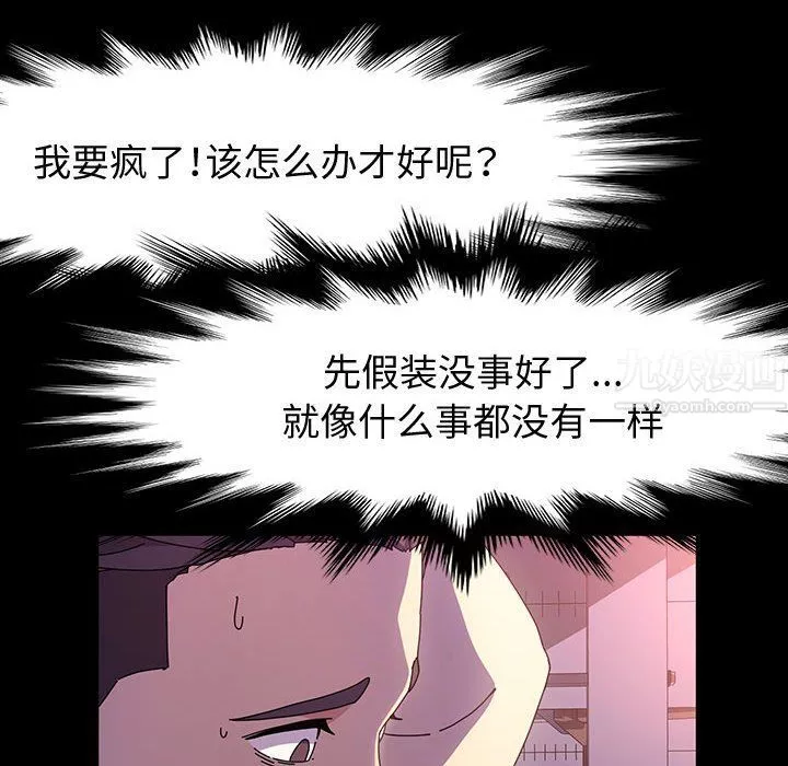 神級模特第32話