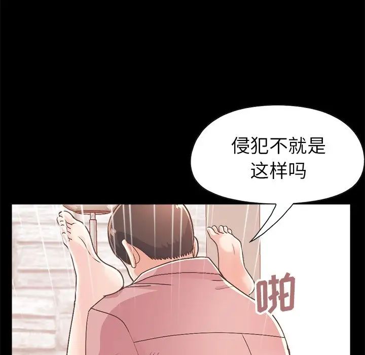 不该有的爱情第15话