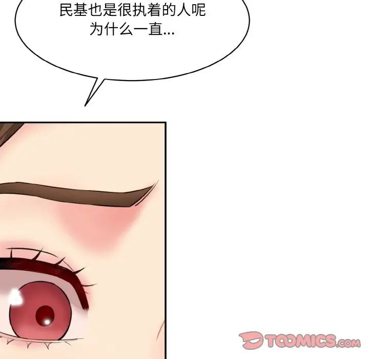 情迷研究室第11話