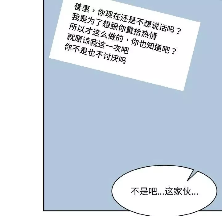 情迷研究室第11話