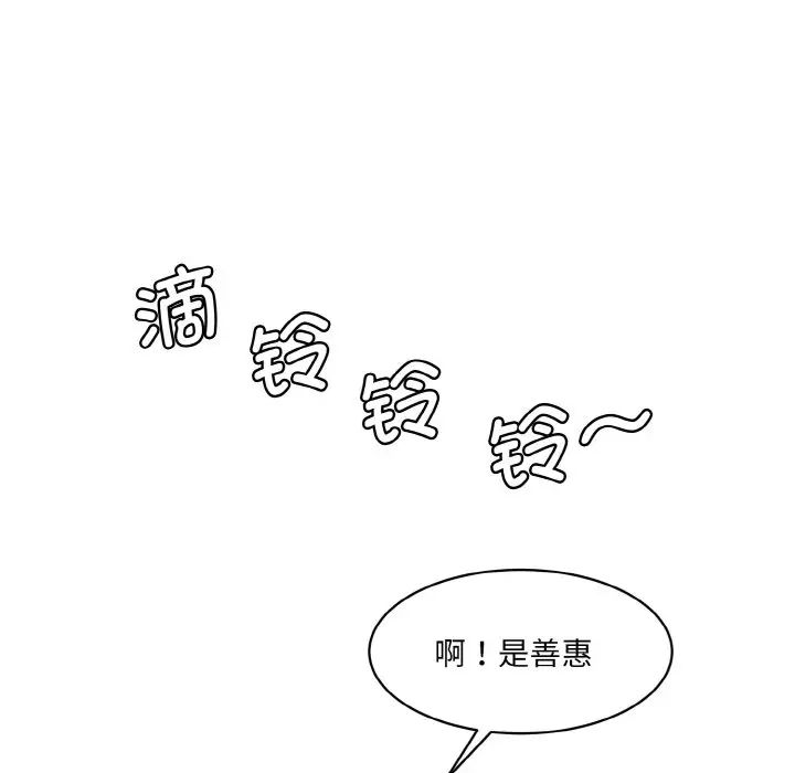 情迷研究室第11話