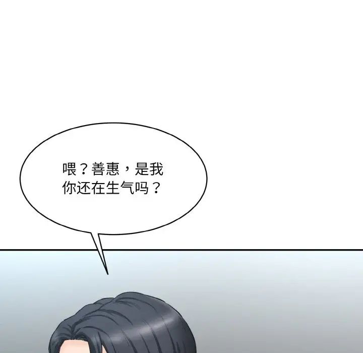 情迷研究室第11話