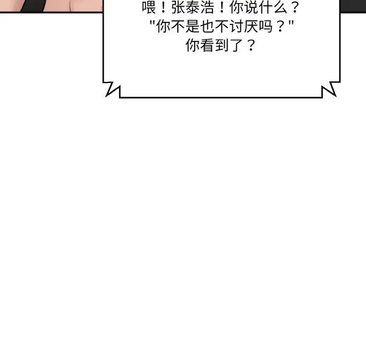 情迷研究室第11話