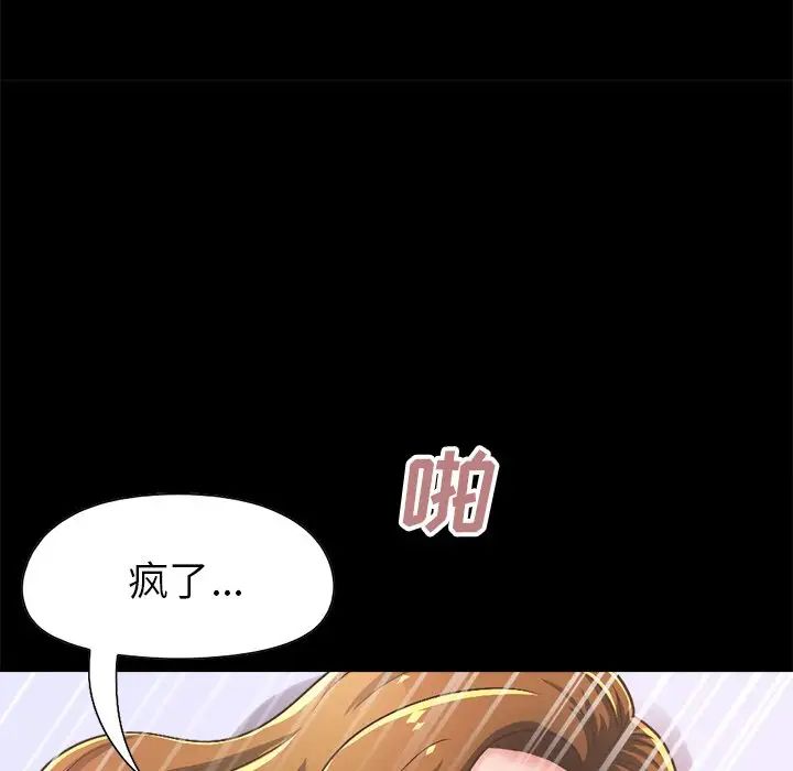 不该有的爱情第15话