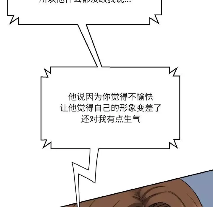情迷研究室第11話
