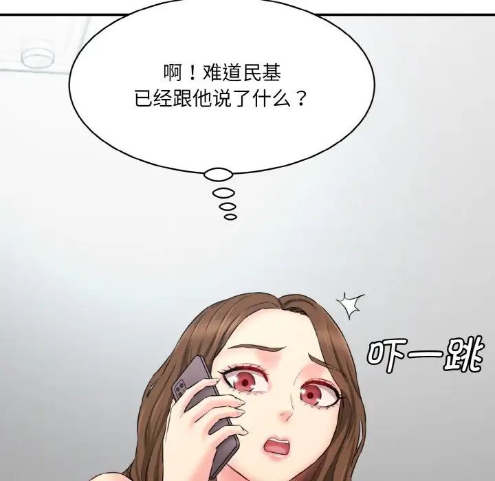 情迷研究室第11话