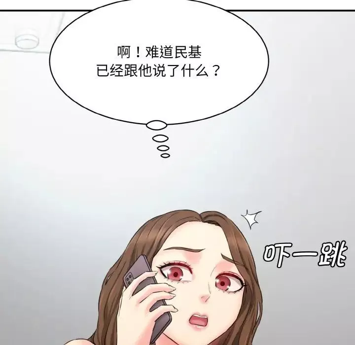 情迷研究室第11話