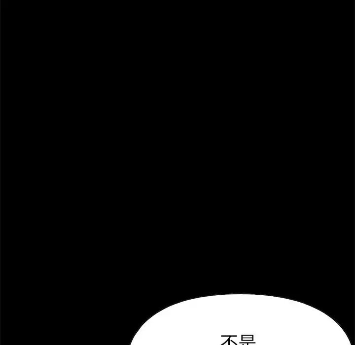 不该有的爱情第15话