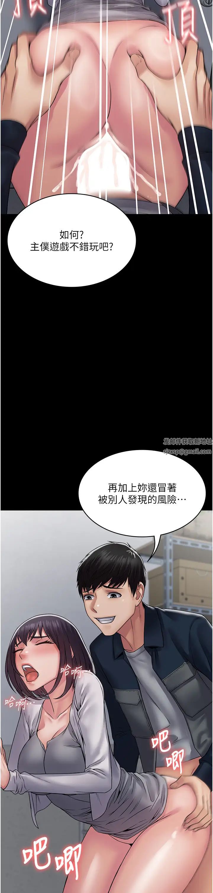 PUA完全攻略第38话-备品室里的激烈交媾