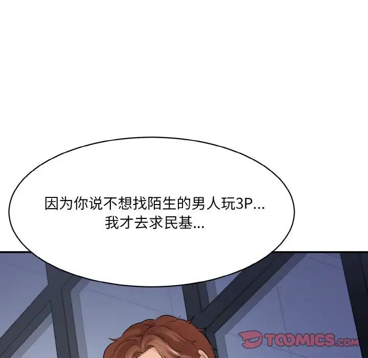 情迷研究室第11話