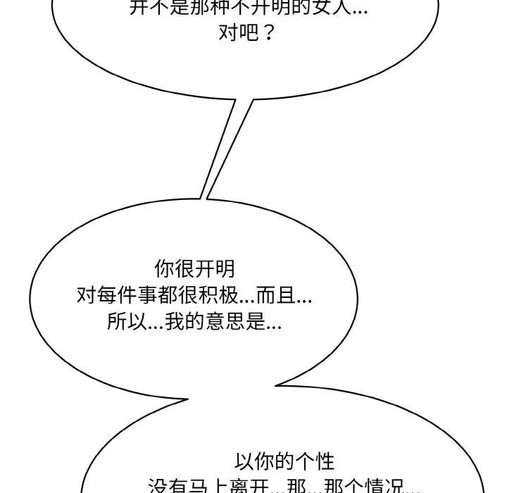 情迷研究室第11话