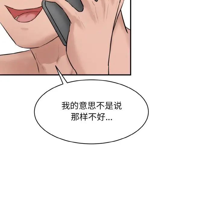 情迷研究室第11话