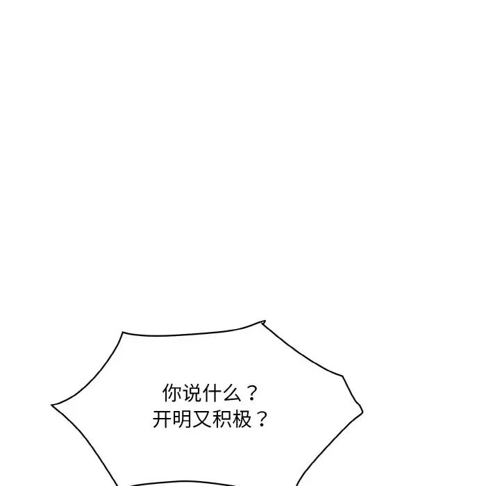 情迷研究室第11話
