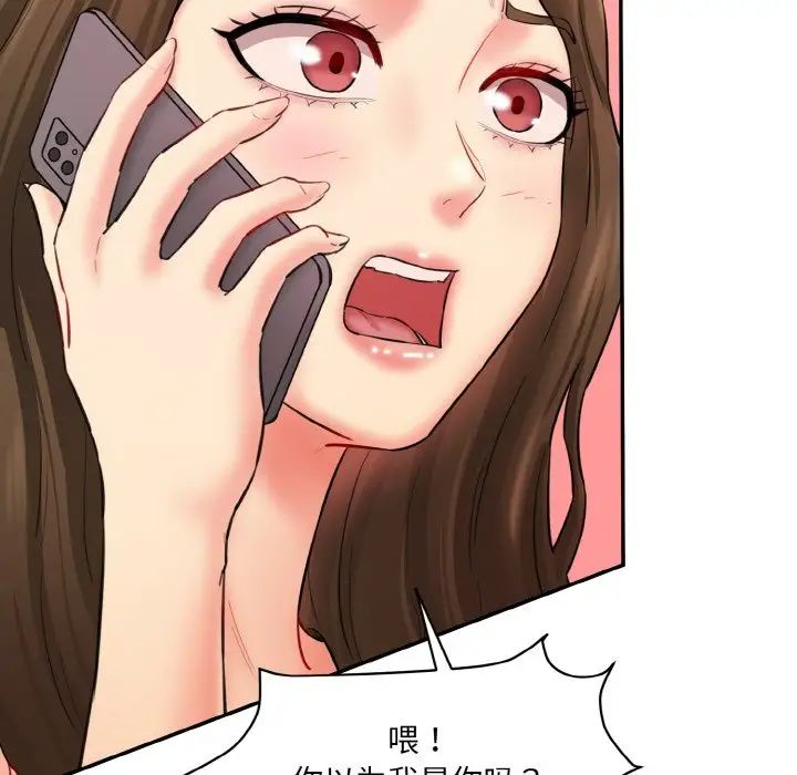 情迷研究室第11話