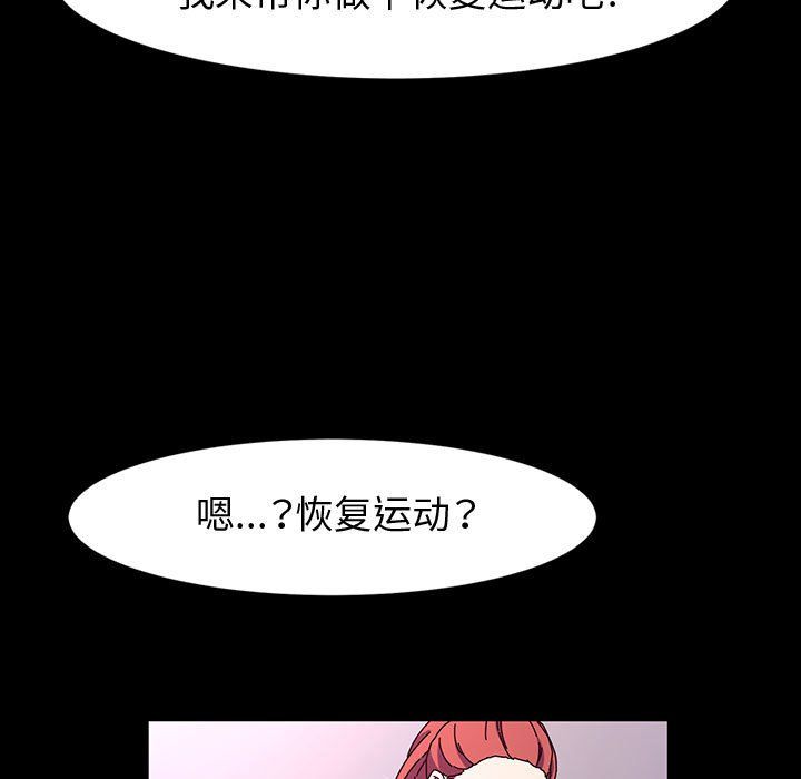 神级模特第32话