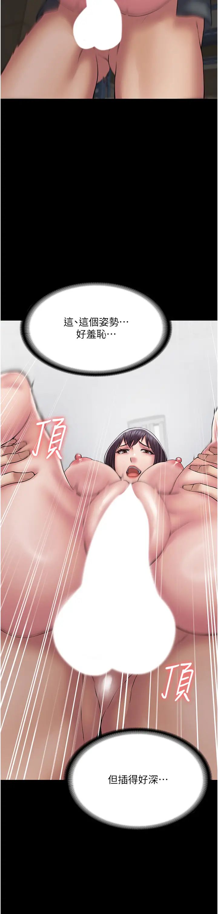 PUA完全攻略第38話-備品室裡的激烈交媾