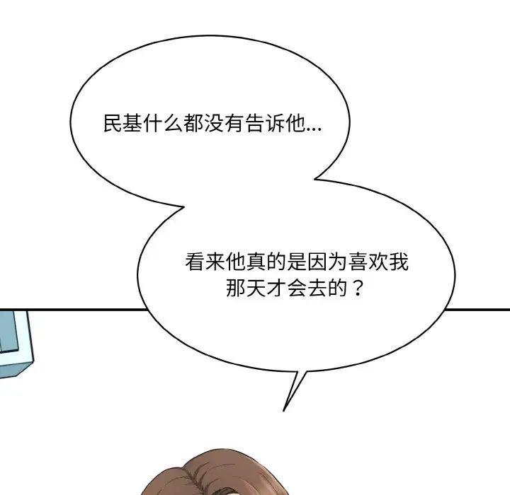 情迷研究室第11话