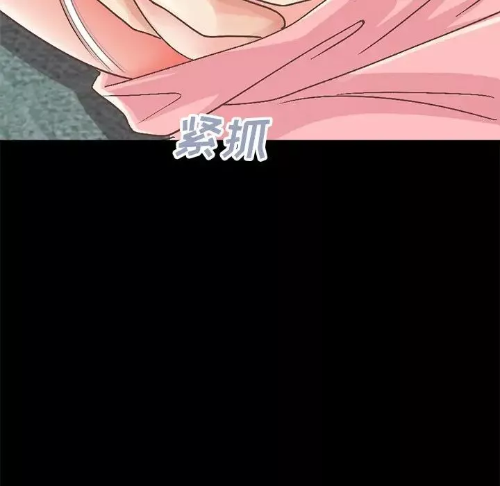 不該有的愛情第15话