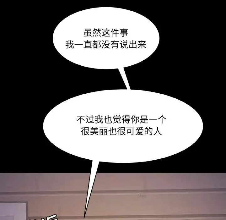 情迷研究室第11話