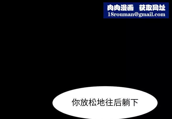 神級模特第33話