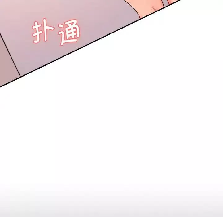 情迷研究室第11話