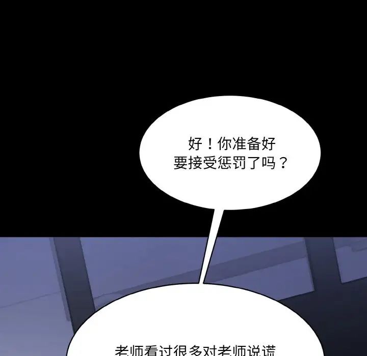 情迷研究室第11话
