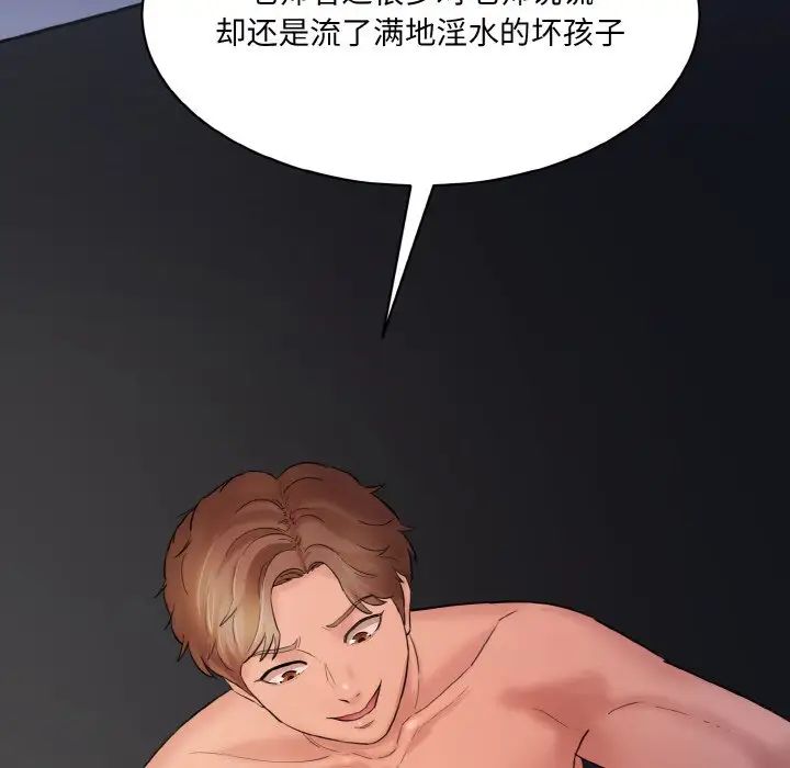 情迷研究室第11話
