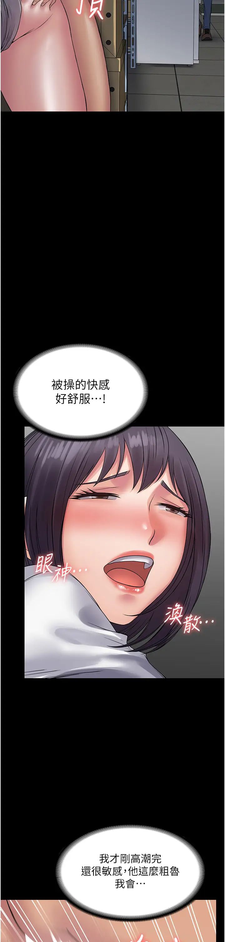 PUA完全攻略第38話-備品室裡的激烈交媾