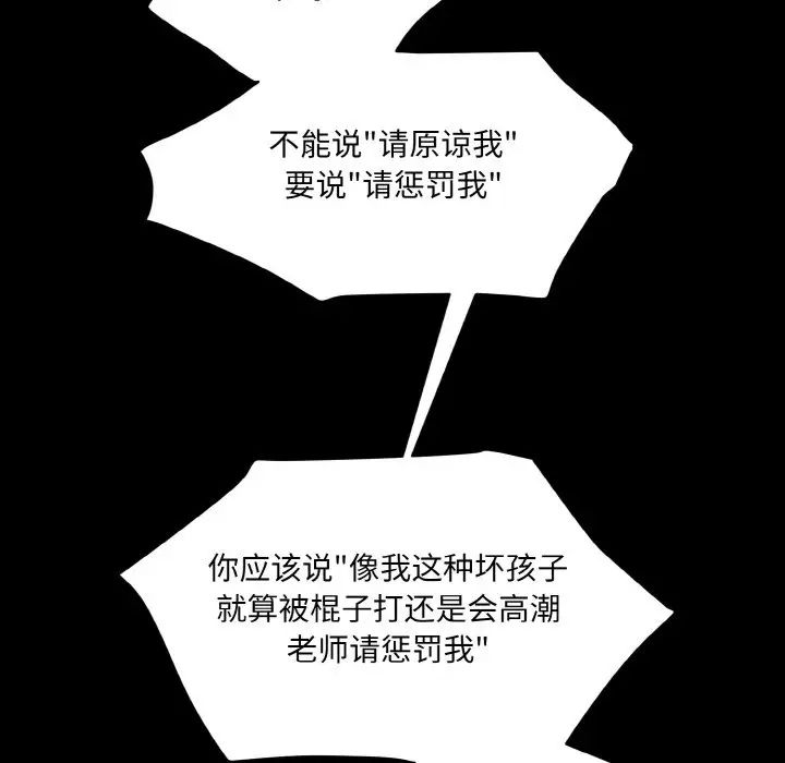 情迷研究室第11话