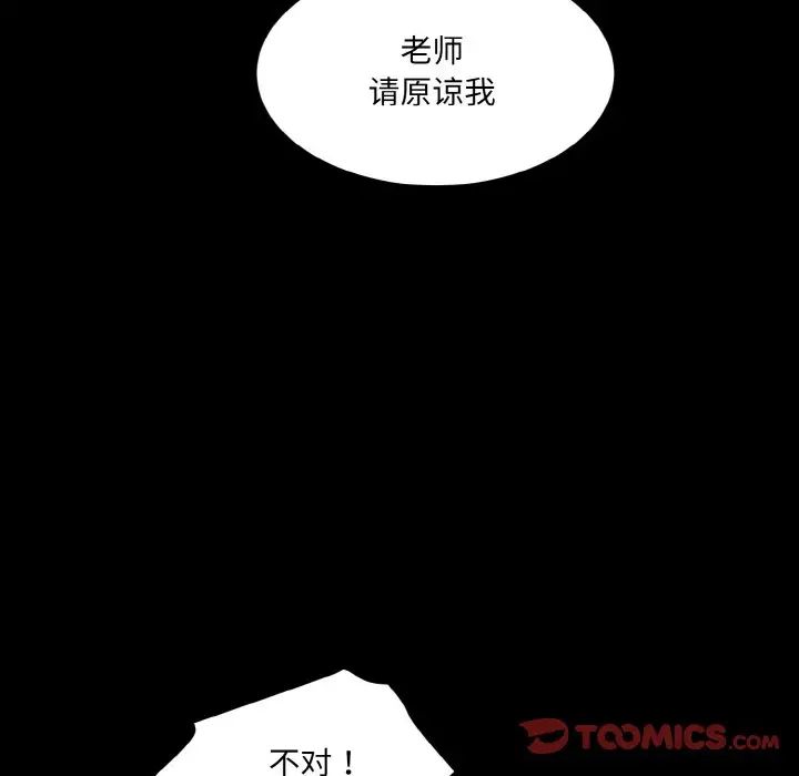 情迷研究室第11話