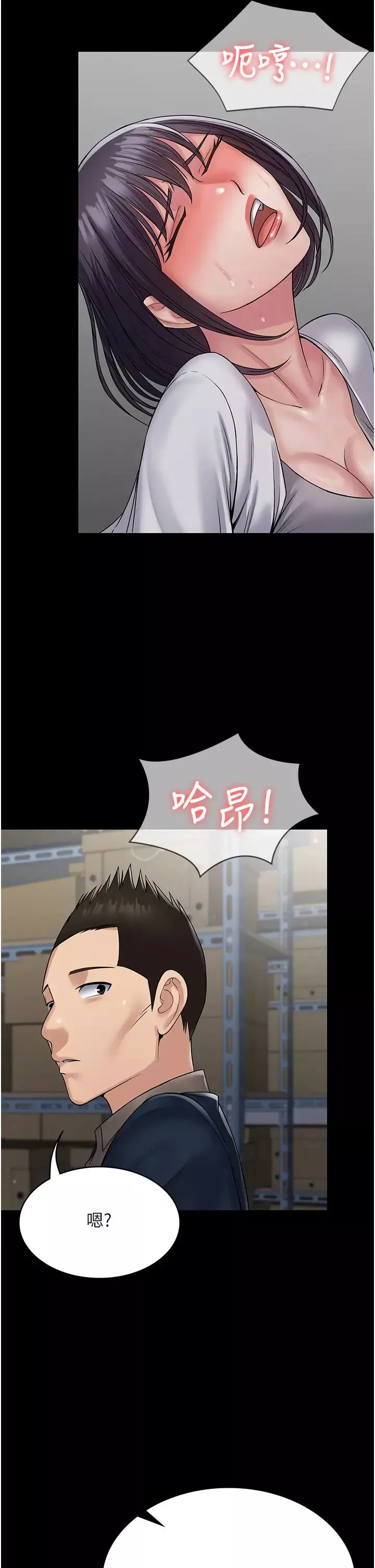 PUA完全攻略第38話-備品室裡的激烈交媾