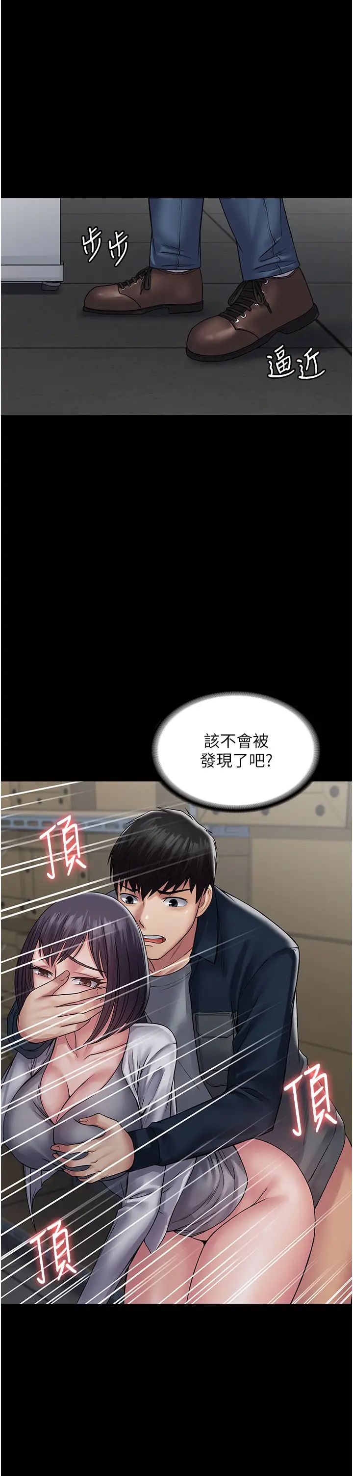 PUA完全攻略第38话-备品室里的激烈交媾