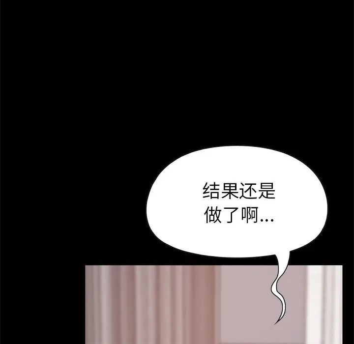 不该有的爱情第16话