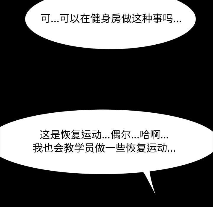 神级模特第33话