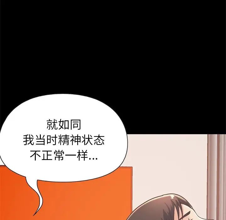 不该有的爱情第16话
