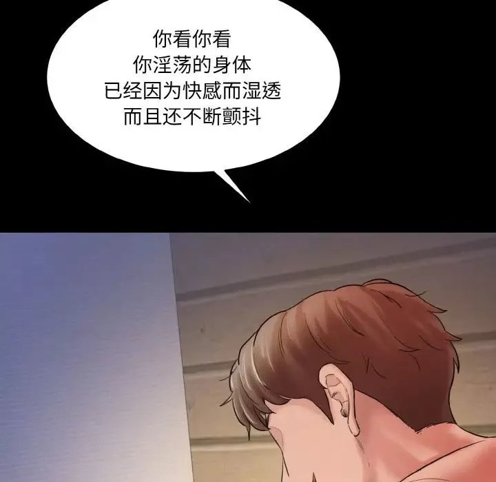 情迷研究室第11話