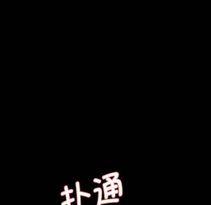 情迷研究室第11話
