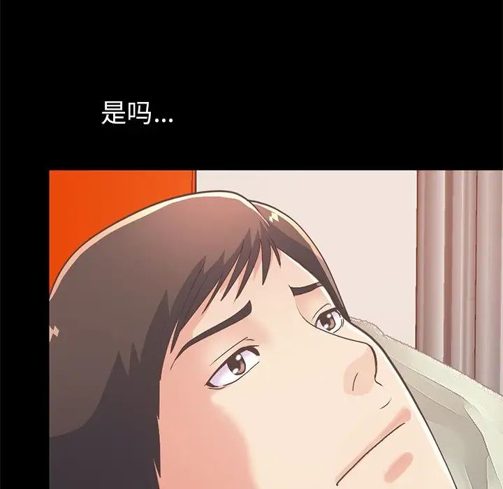 不该有的爱情第16话