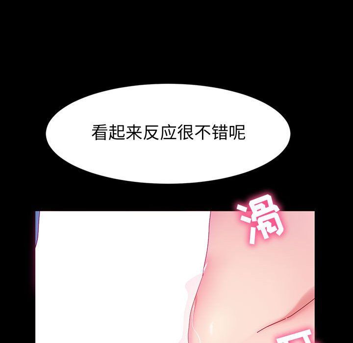 神级模特第33话