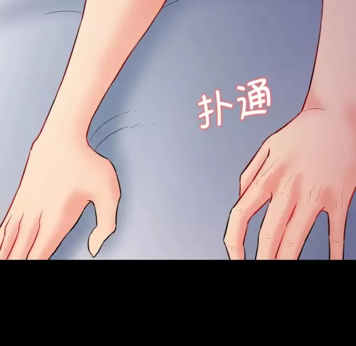 情迷研究室第11話