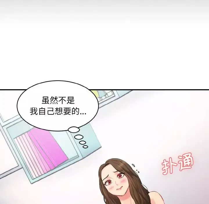 情迷研究室第11話