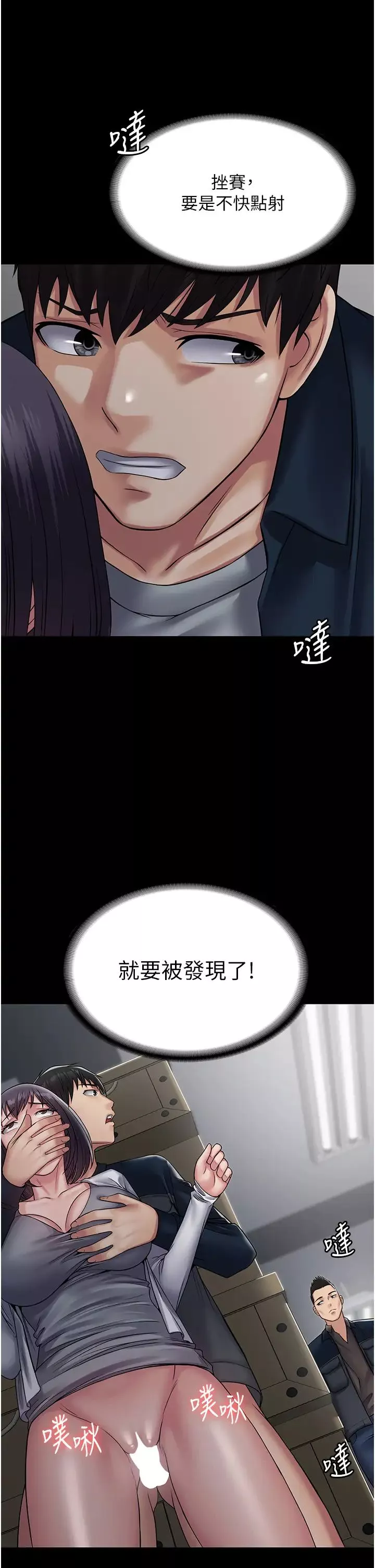 PUA完全攻略第39話-完美攻陷地方人妻