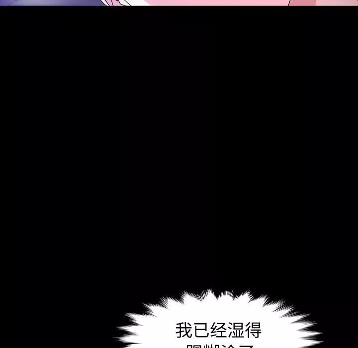 神級模特第33話